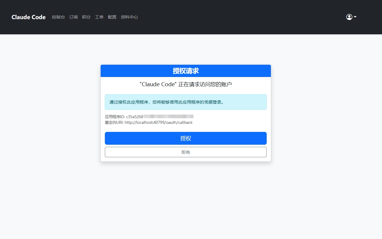 浏览器登录
