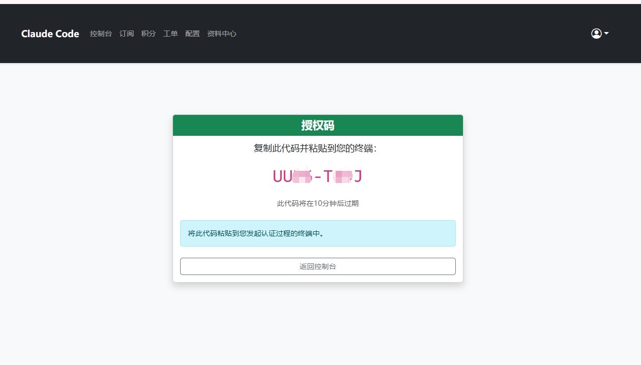 浏览器登录