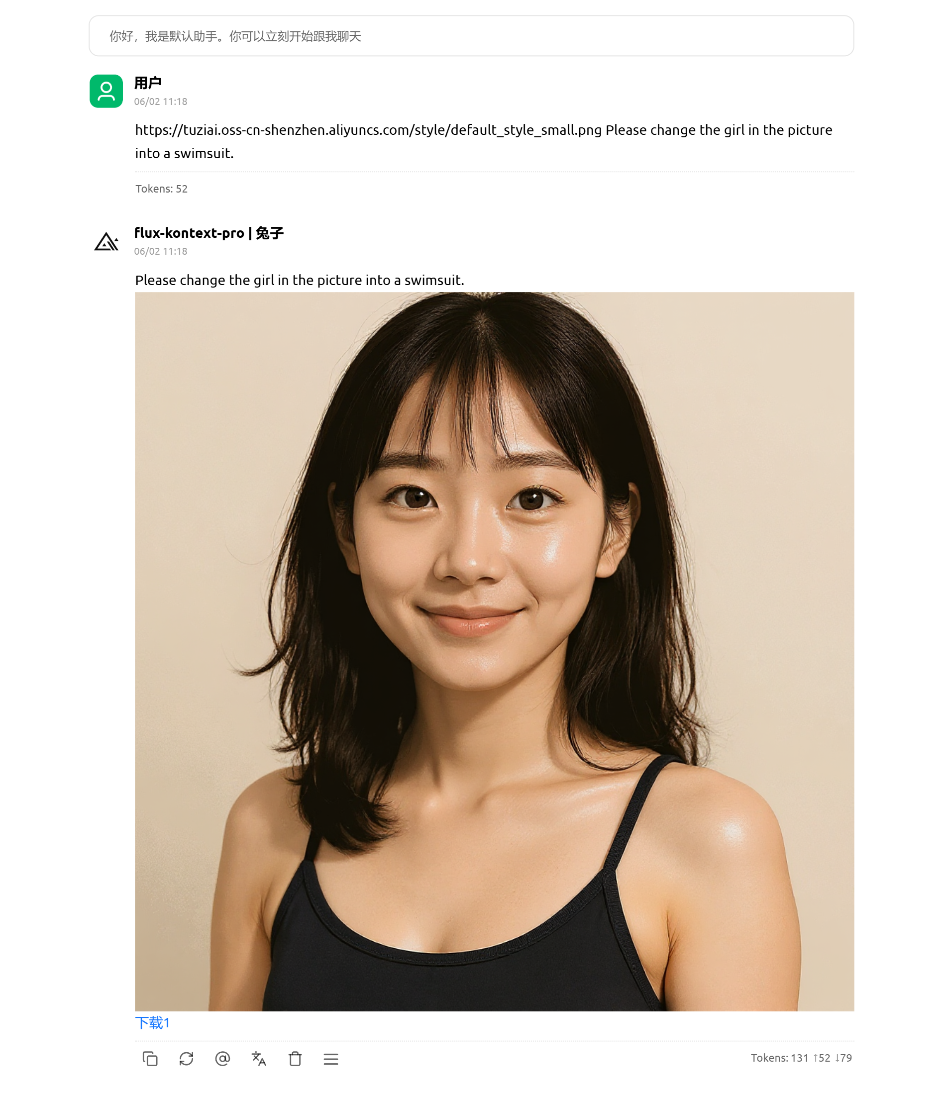 更换女孩服装为泳装.png